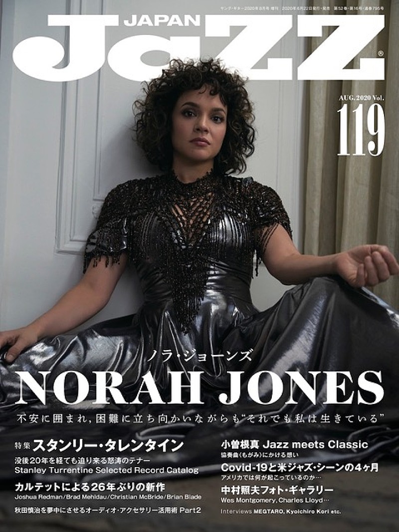 ノラ・ジョーンズ「ノラ・ジョーンズ表紙『JAZZ JAPAN』刊行、世界の人々へのメッセージとは」1枚目/1