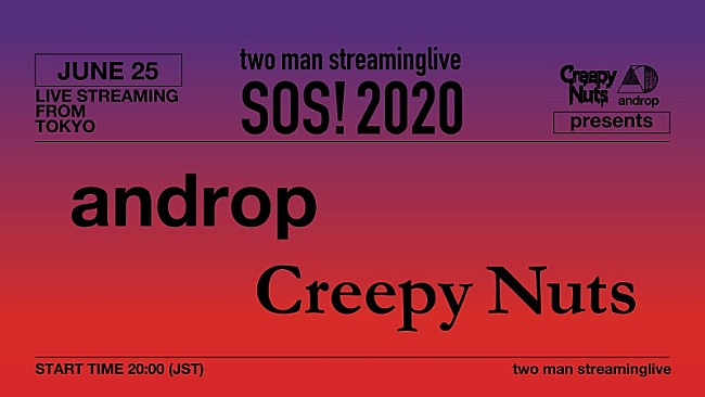 ａｎｄｒｏｐ「androp×Creepy Nuts、無観客有料配信2マンライブ開催決定」1枚目/3