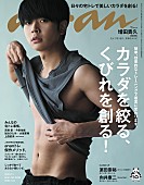 増田貴久「増田貴久（NEWS）が『anan』に登場、セクシー＆スタイリッシュなグラビア」1枚目/1