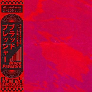 「Attractions、初の全編日本語詞となる新曲「Blood Pressure」配信リリース決定」
