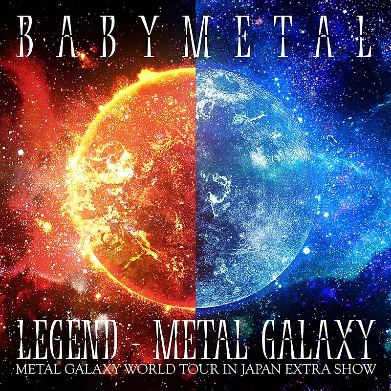 BABYMETAL、最新アルバムを再現した幕張メッセ2DAYSを映像＆音源作品化