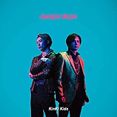 KinKi Kids「【先ヨミ】KinKi Kids『KANZAI BOYA』16万枚セールスで現在シングル首位、ゴールデンボンバーがトップ5浮上」1枚目/1