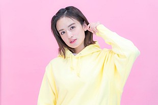 「山出愛子、高校生最後の夏にオンラインワンマンライブ」