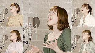 「鈴木瑛美子、「Some Nights」アカペラカバー映像公開」