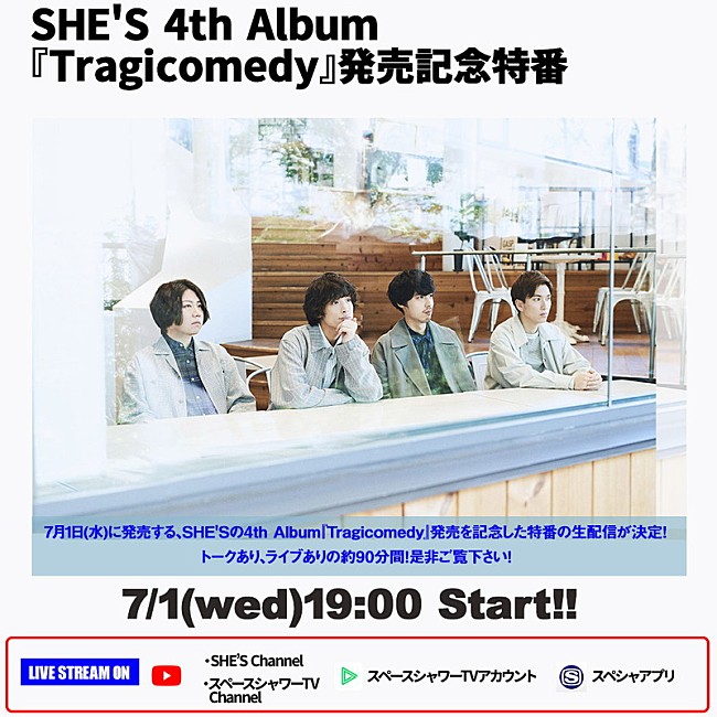 SHE`S「SHE&#039;S、渋谷クラブクアトロより無観客ライブ＆トークを生配信」1枚目/6