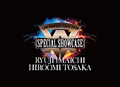 三代目　Ｊ　Ｓｏｕｌ　Ｂｒｏｔｈｅｒｓ　今市隆二＋登坂広臣「今市隆二＆登坂広臣、ライブ映像作品発売記念キャンペーンが決定」1枚目/1