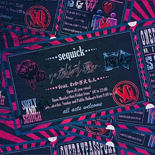 「ベーシストわかざえもん、sequickの新作にフィーチャリングで参加」