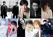 DEAN FUJIOKA「アーティスト達が“ハート”を繋いで医療支援、チャリティプロジェクト『AMUSE HEART FES.』開催」1枚目/2