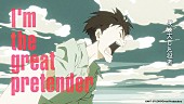 フレディ・マーキュリー「(C)WIT STUDIO/Great Pretenders」7枚目/7