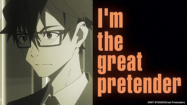 フレディ・マーキュリー「(C)WIT STUDIO/Great Pretenders」3枚目/7