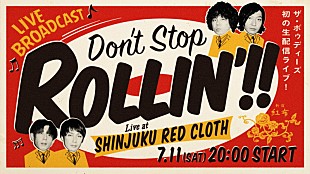 「THE BAWDIES、初の配信生ライブ【DON'T STOP ROLLIN'!!】開催決定」