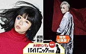 眉村ちあき「『眉村ちあきのすべて(仮)』オンライン先行上映決定、大槻ケンヂとのアフタートークも」1枚目/1