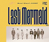 Hey! Say! JUMP「【ビルボード】212,003枚を売り上げHey! Say! JUMP「Last Mermaid...」が初登場で総合首位　NiziU 4曲全てトップ20位圏内に」1枚目/1