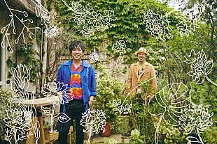 「スキマスイッチ、“笑顔と元気”をテーマにしたセレクションアルバムの新ビジュアル公開」