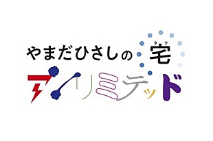 「社長（SOIL &amp; "PIMP" SESSIONS）、GEN（04 Limited Sazabys）ら、これからの音楽フェスを語る」