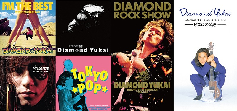 CD】Respect2 / DIAMOND YUKAI ダイヤモンド・ユカイ レッド 
