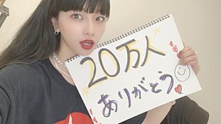 「Hina（FAKY）、YouTubeチャンネル登録者数20万人突破を記念して生配信企画実施」