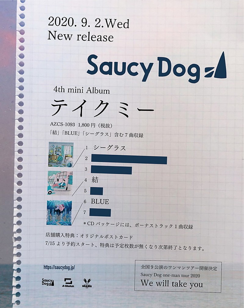 Saucy Dog 廃盤 「さよなら、ライカ」 - 邦楽
