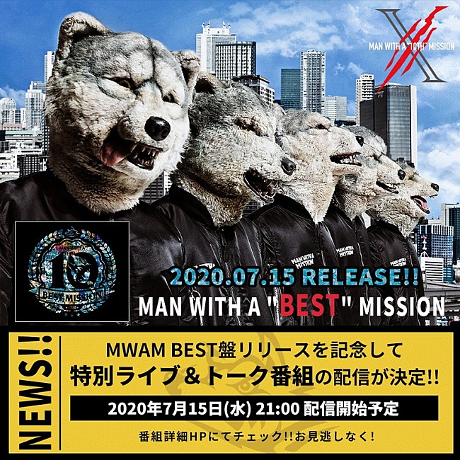 MAN WITH A MISSION「」8枚目/11