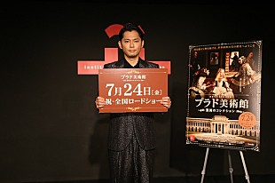 「今井翼「僕にとっての大きなスタ－トです」　映画『プラド美術館』でナビゲ－タ－を担当」