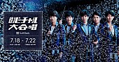 嵐「ソフトバンク×嵐、新プロジェクトが始動」1枚目/1