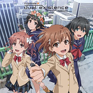 「fripSide、新SG『dual existence』ジャケ写公開」