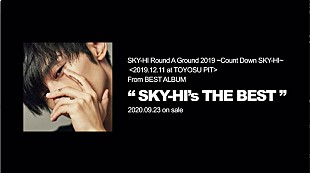 「SKY-HIベスト盤収録ライブ映像のティザームービー公開、25分にわたるカウントダウン形式」
