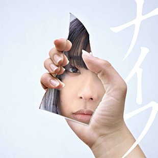 「アイラヴミー、3か月連続先行配信シングル第一弾「ナイフ」MV公開」