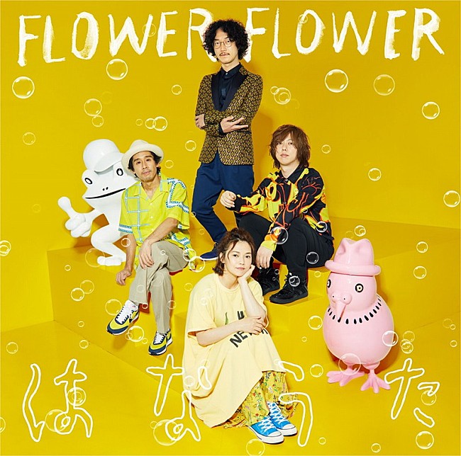 ＦＬＯＷＥＲ　ＦＬＯＷＥＲ「」3枚目/4