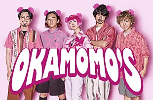 「最上もが×OKAMOTO’S、新バンド「OKAMOMO’S」デビュー＆MV公開」