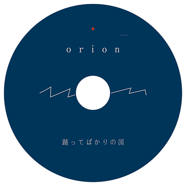 踊ってばかりの国「」2枚目/2