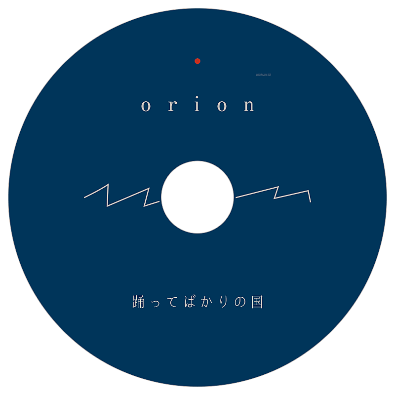 踊ってばかりの国「」2枚目/2