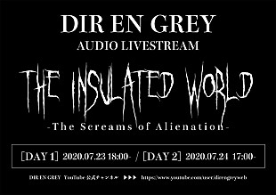 「DIR EN GREY、新曲「落ちた事のある空」YouTubeプレミア公開」