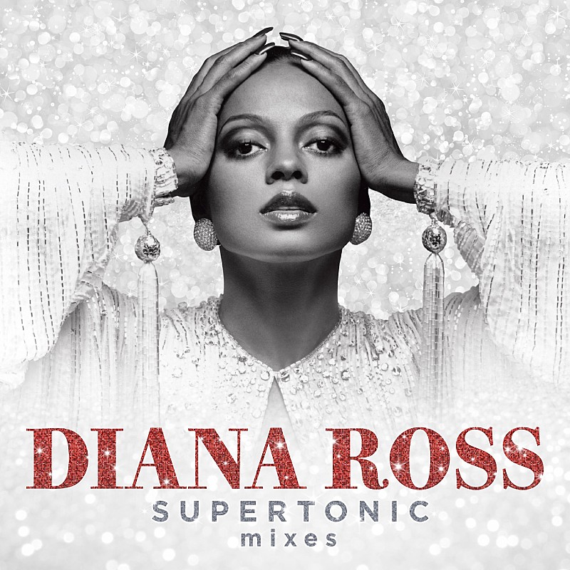 ダイアナ・ロス、大ヒット曲多数収録の最新リミックスALがCDリリース