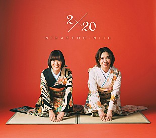 「花＊花、デビュー20周年記念日にオンラインライブを開催」