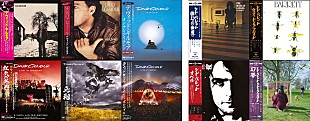 「ピンク・フロイドのデヴィッド・ギルモア＆シド・バレット日本独自紙ジャケが9月発売へ」