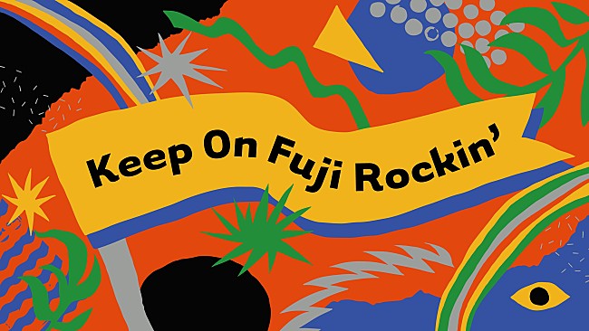 「【Keep On Fuji Rockin’キャンペーン】始動、過去のライブ映像配信やプレゼント企画も」1枚目/1