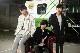 「綾野剛、星野源、米津玄師によるスペシャルトーク番組が決定　テレビでの共演は初」