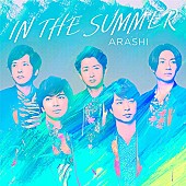 嵐「【ビルボード】嵐「IN THE SUMMER」が7.3万DLでDLソング首位キープ、瑛人「香水」2位へ急上昇」1枚目/1