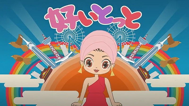 MISIA「MISIA、福岡テーマのエネルギーソング「好いとっと」MVでアニメMISIAが踊る」1枚目/3