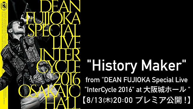 DEAN FUJIOKA「DEAN FUJIOKA「Neo Dimension」ジャケ＆オーディオ映像公開」1枚目/2