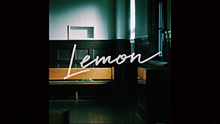 「米津玄師「Lemon」6億再生突破、自身の「日本人アーティスト史上最高再生数」更新」