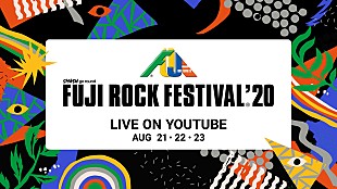 「【FUJI ROCK FESTIVAL '20】YouTubeの特別ライブ番組、各日配信アーティスト発表」
