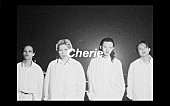 ユレニワ「ユレニワ、「Cherie」MVを公開」1枚目/1