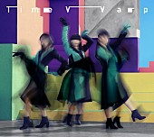 Perfume「Perfume、ニュー・シングル『Time Warp』ジャケット公開」1枚目/4