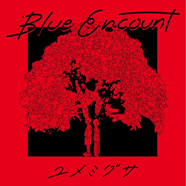 BLUE ENCOUNT「初回」2枚目/4