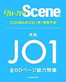 JO1「」2枚目/2