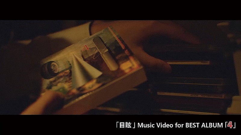ヒトリエのベストアルバム『4』リリース、撮り下ろし映像「目眩」公開 
