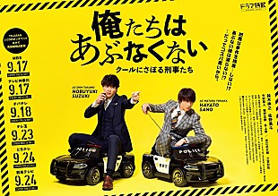 「Hilcrhymeの新曲「グランシャリオ」、鈴木伸之＆佐野勇斗W主演ドラマ『俺たちはあぶなくない』ED主題歌に」