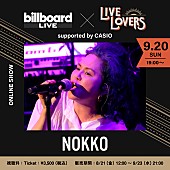 ＮＯＫＫＯ「NOKKO、9月にビルボードライブ東京から生配信ライブ決定」1枚目/1